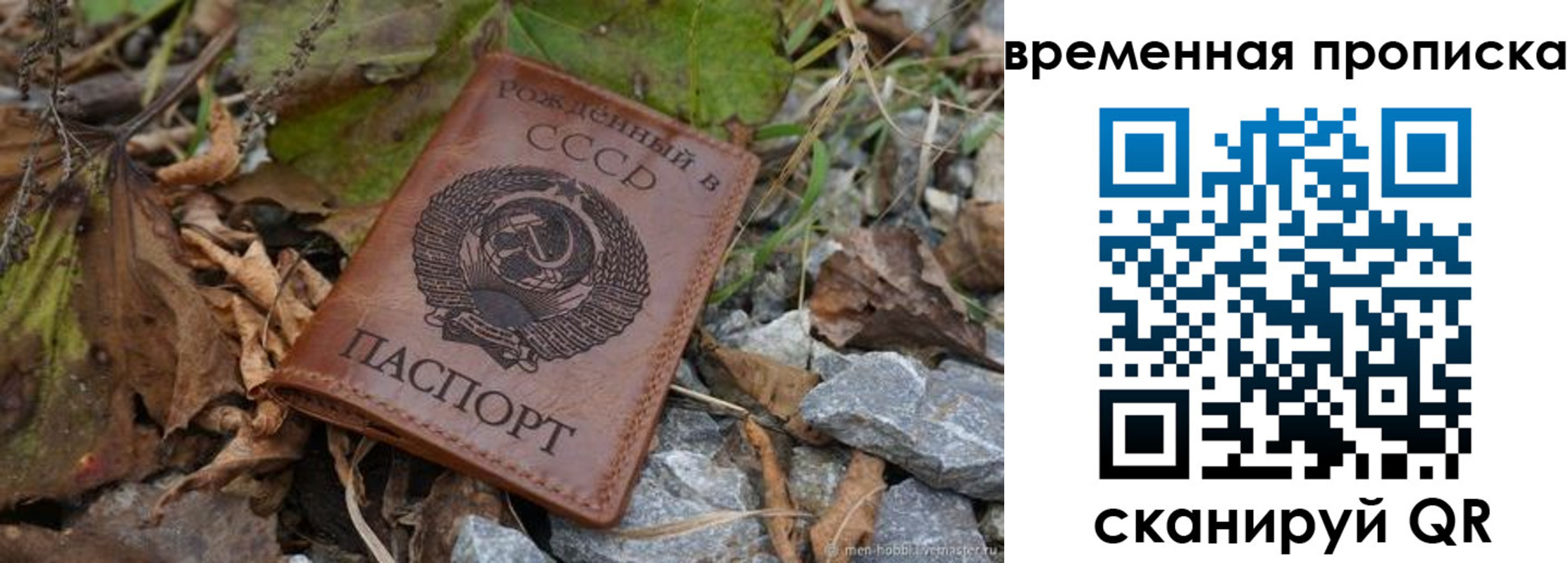 временная регистрация недорого в Самаре