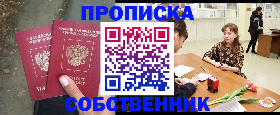 прописка для кредита в Самаре
