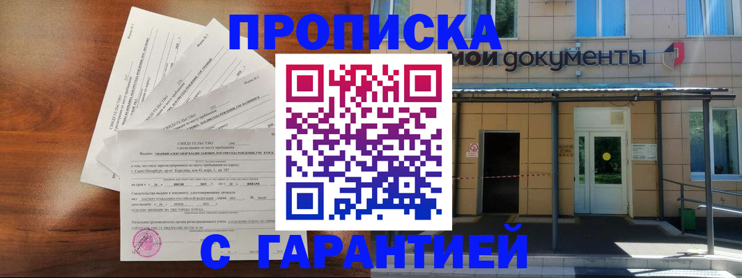 временная регистрация недорого в Самаре