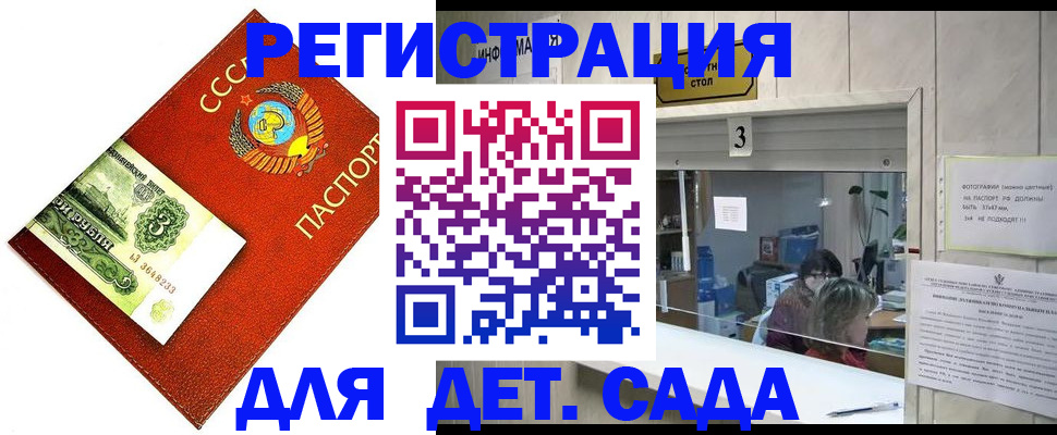 временная регистрация госуслуги в Самаре