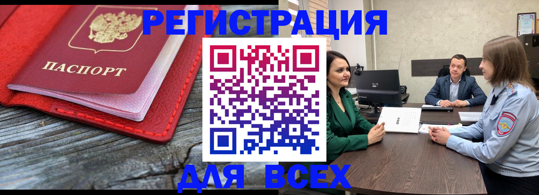 временная регистрация в Самаре