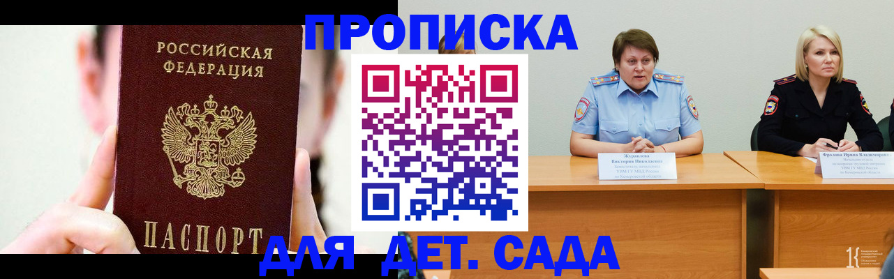 временная регистрация собственник в Самаре
