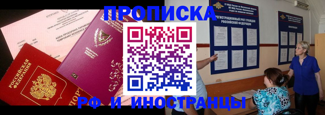 прописка паспорт в Самаре