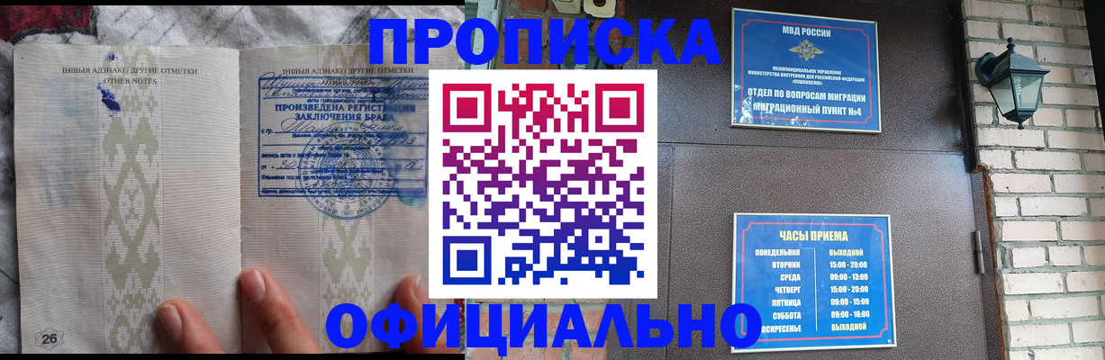 прописка поиск в Самаре